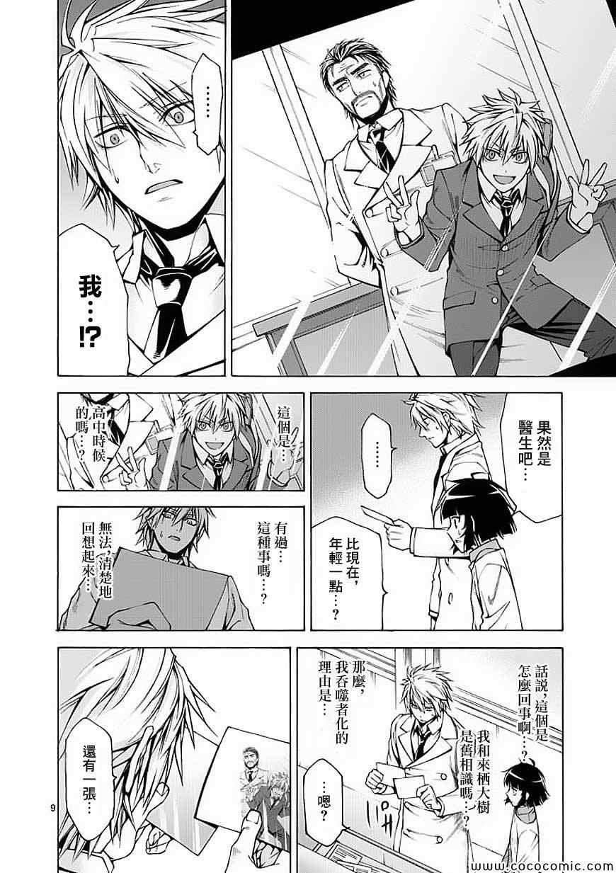 第51话