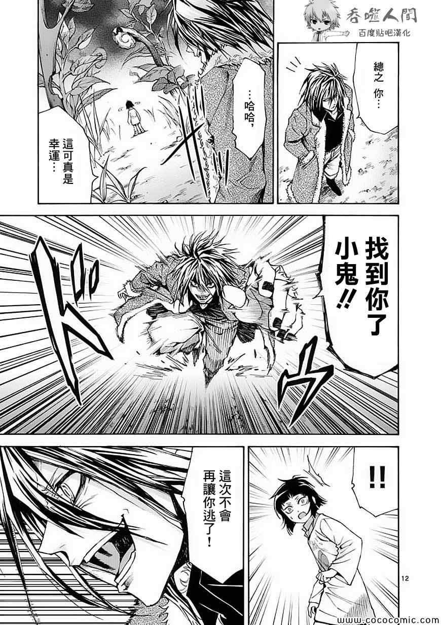 第51话