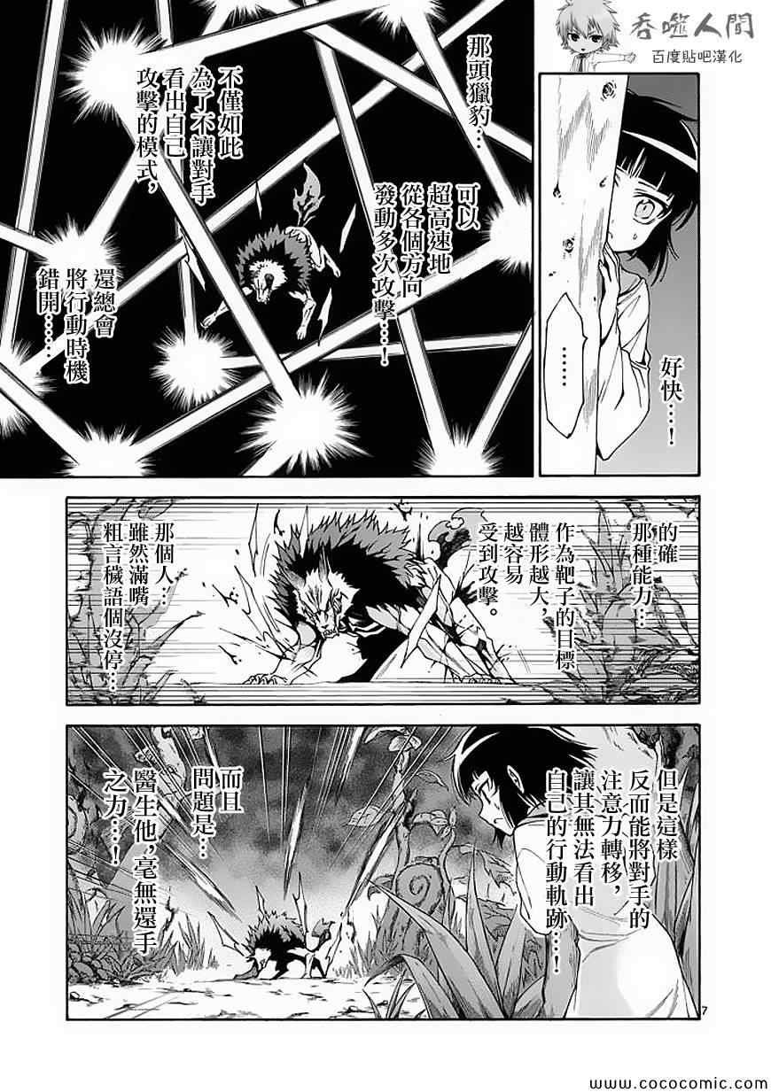 第52话