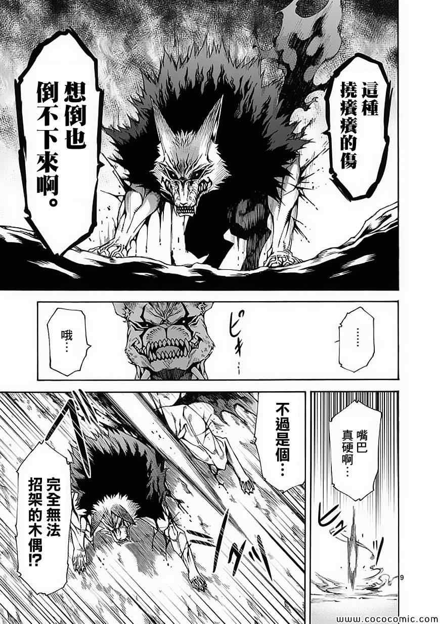 第52话