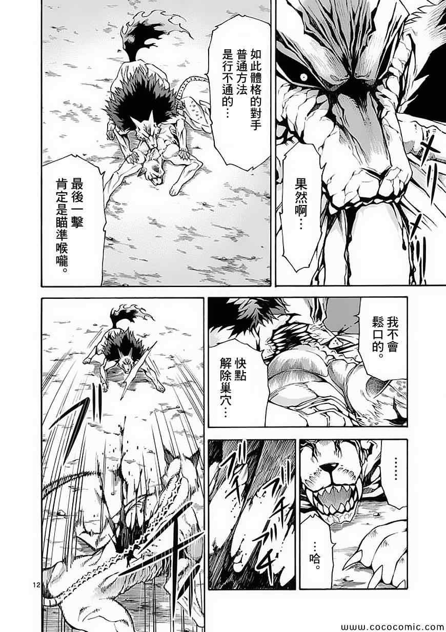 第52话