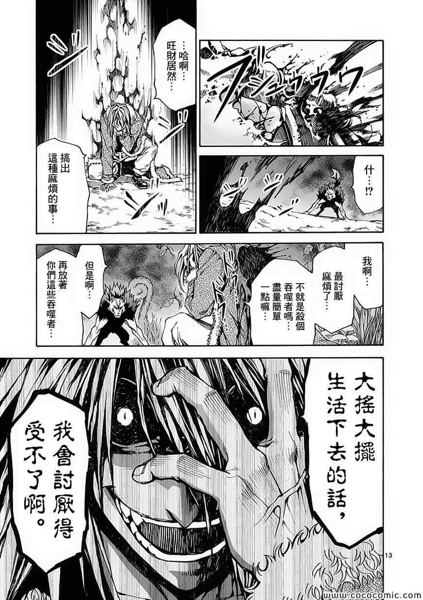 第52话