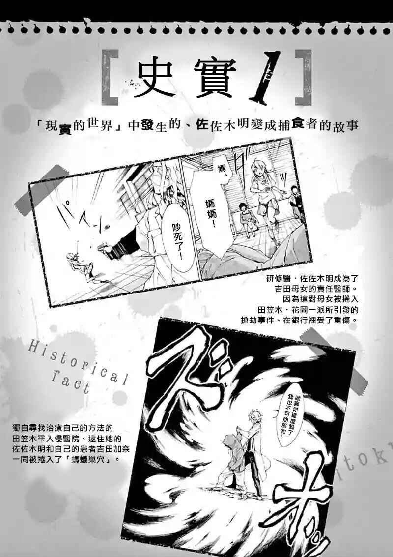 史实