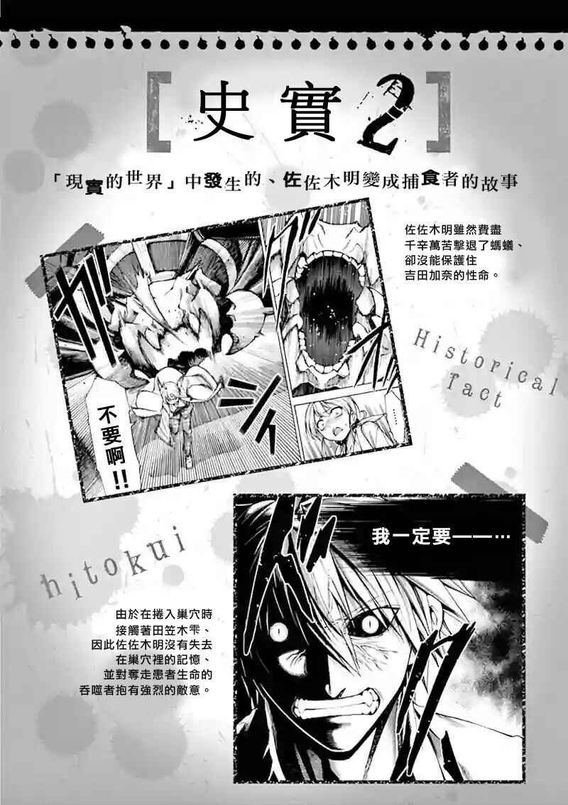 史实