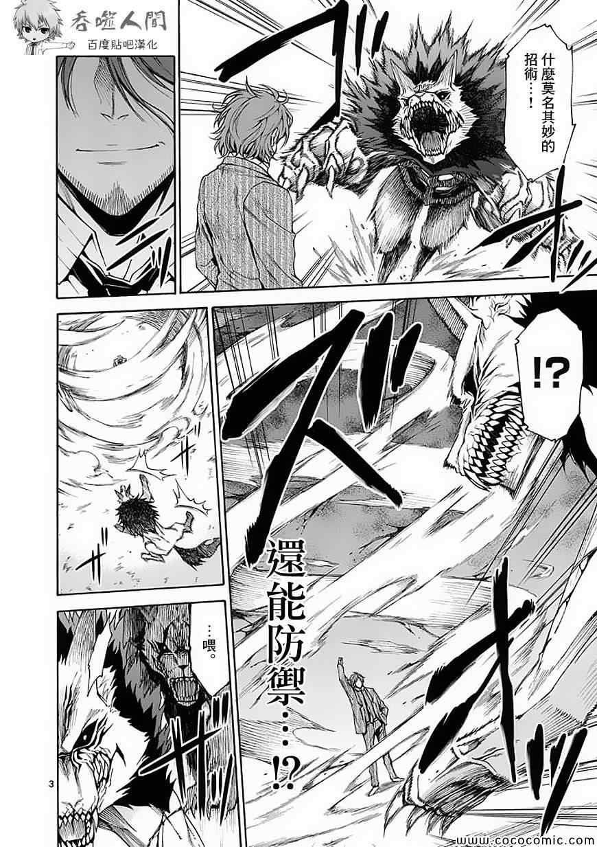 第53话