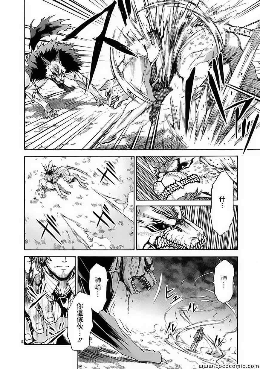 第53话