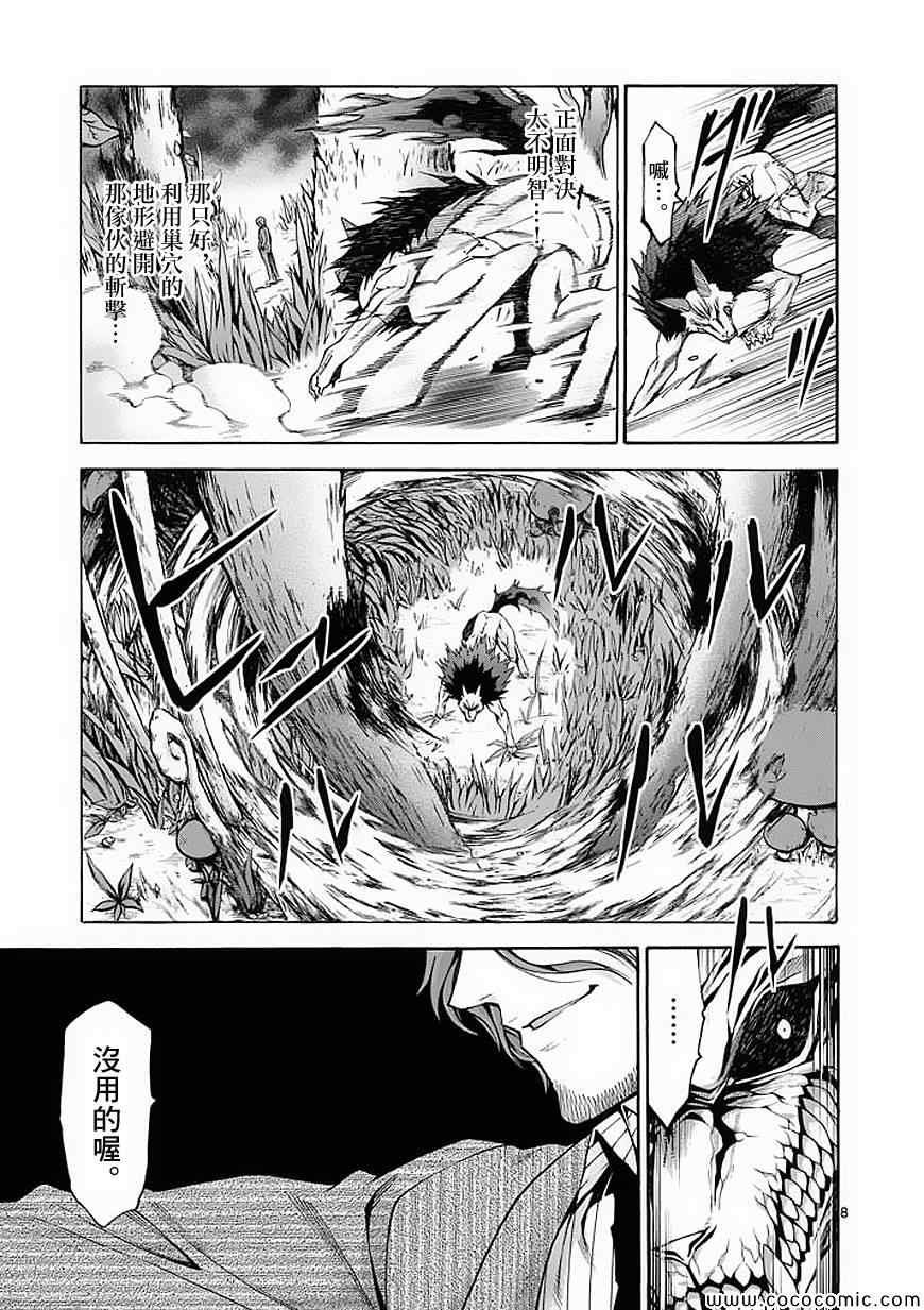 第53话