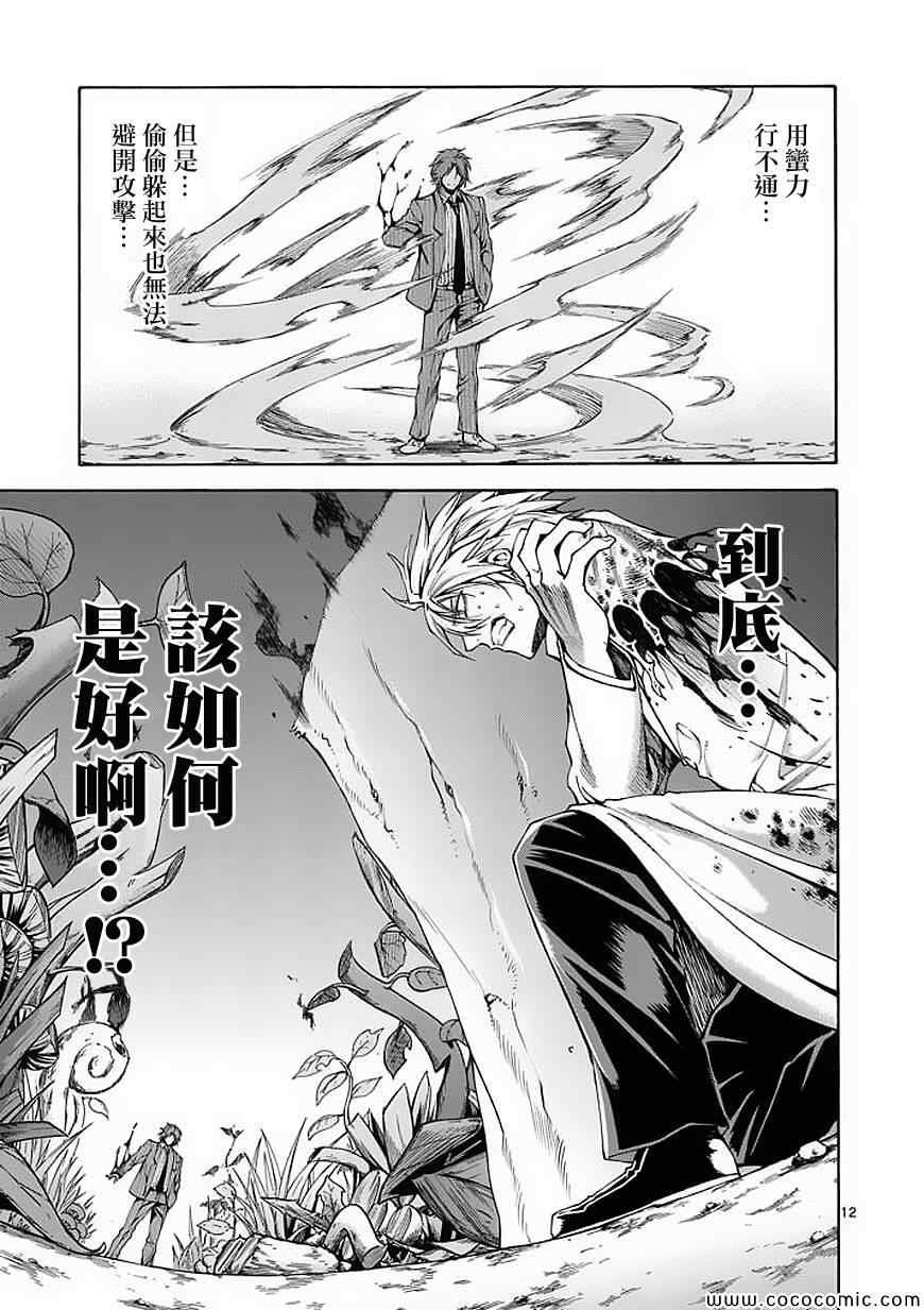第53话