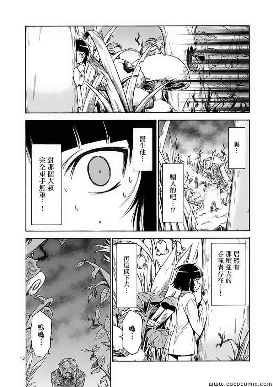 第53话