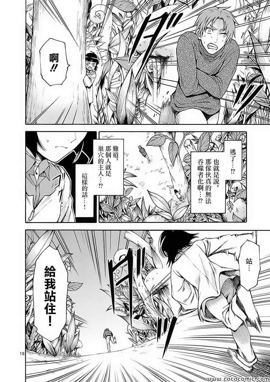 第53话