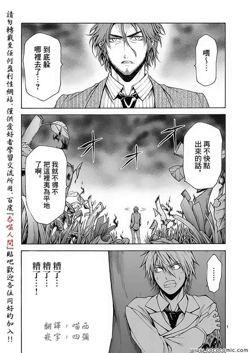 第54话