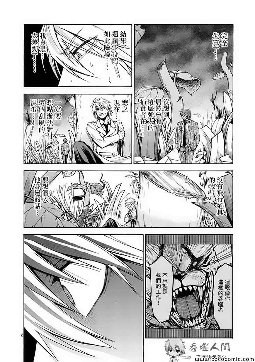 第54话