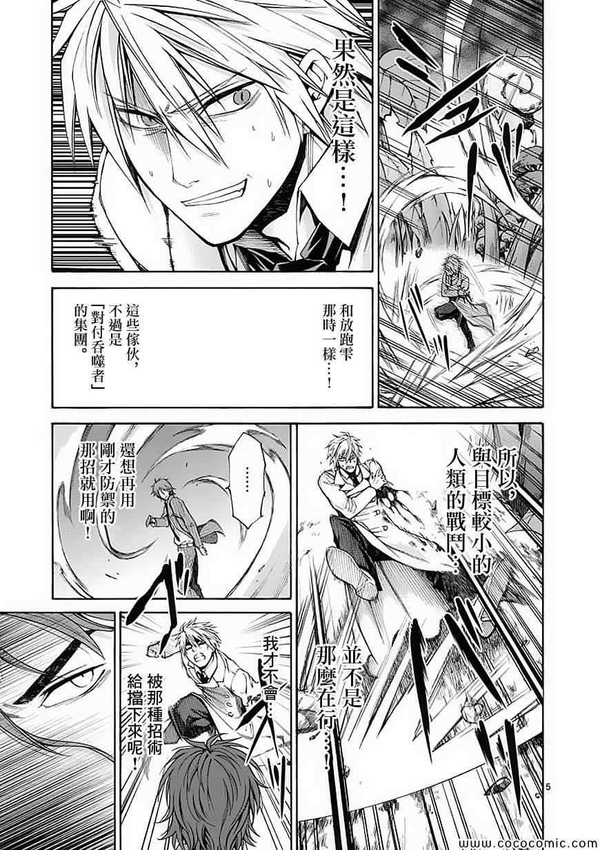 第54话