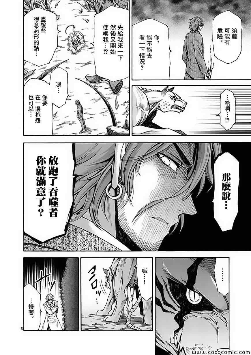 第54话