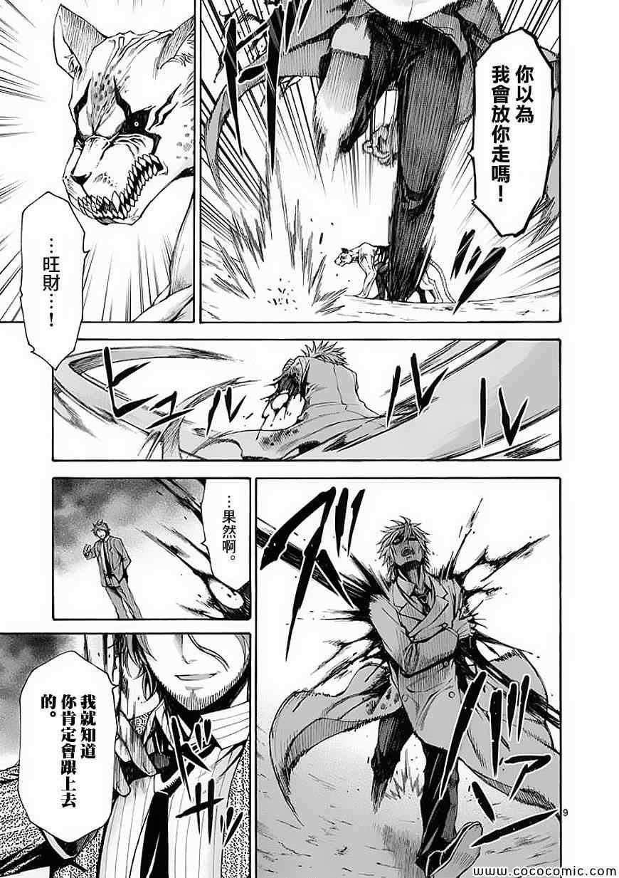 第54话
