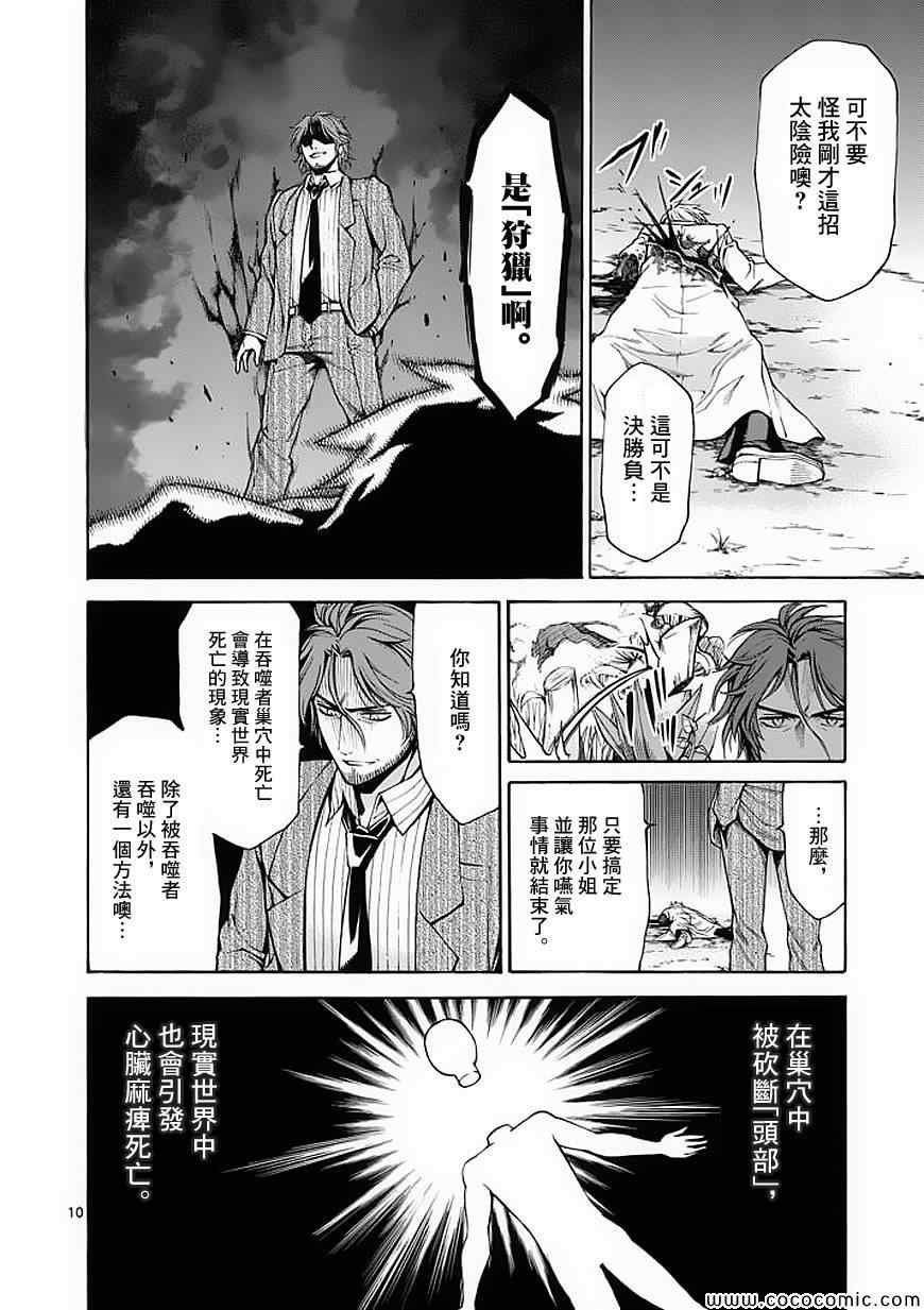 第54话