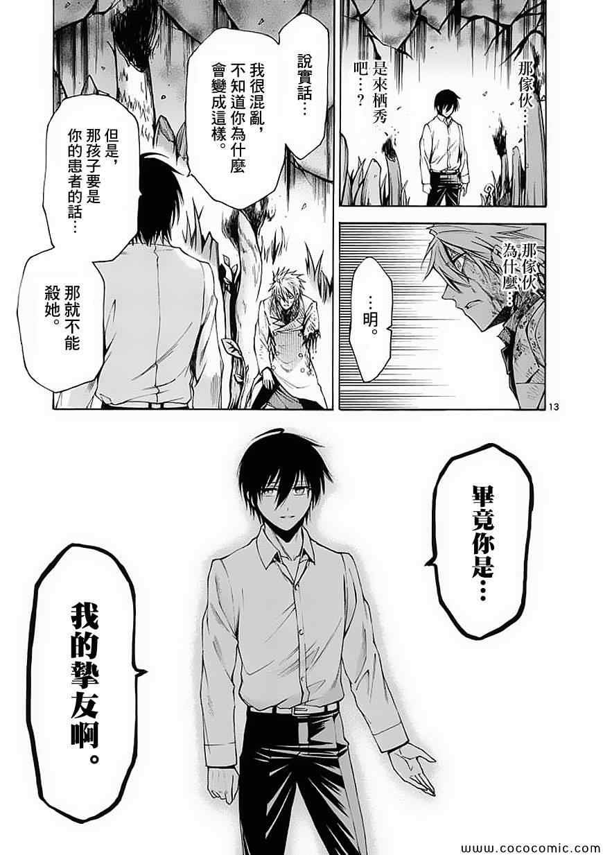 第55话