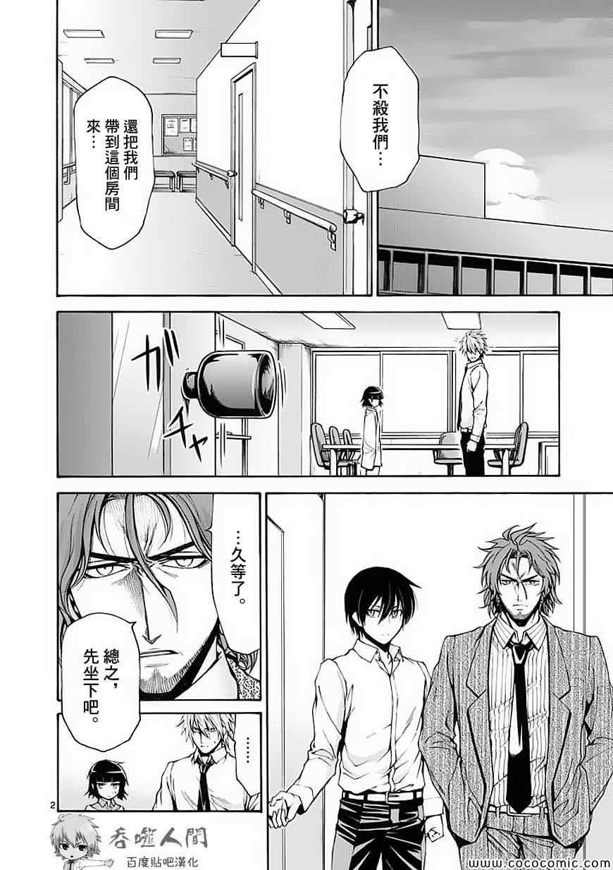 第56话