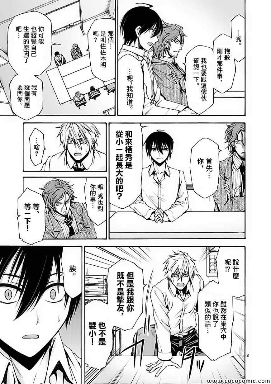 第56话