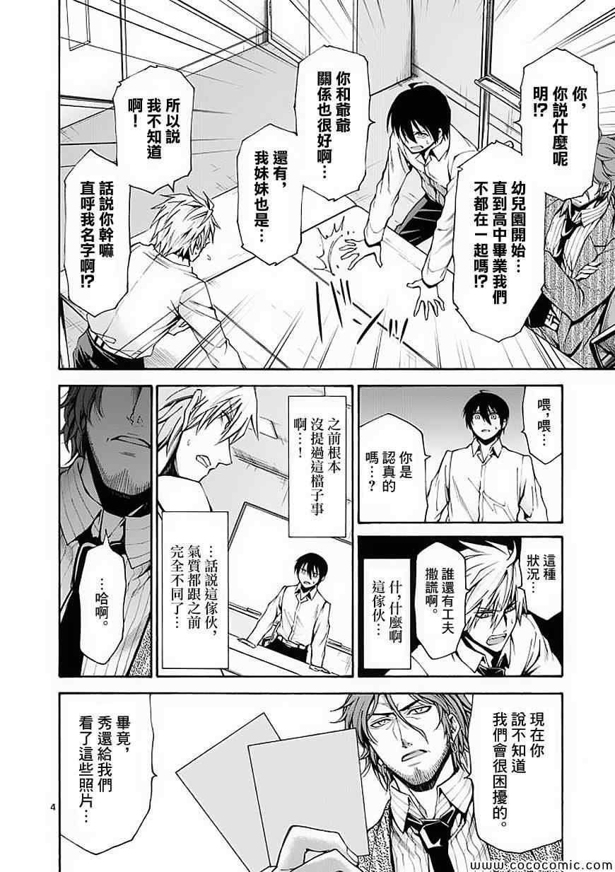 第56话