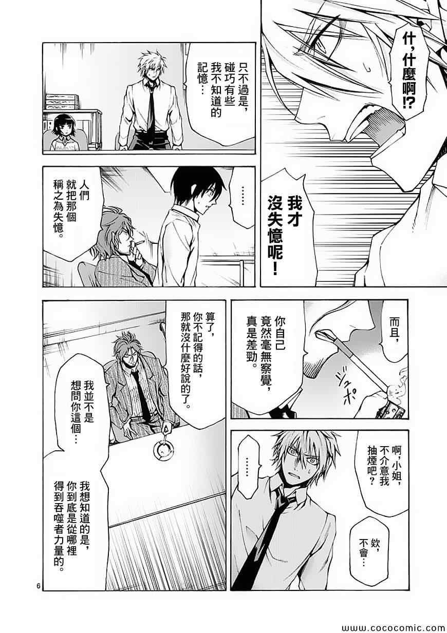 第56话