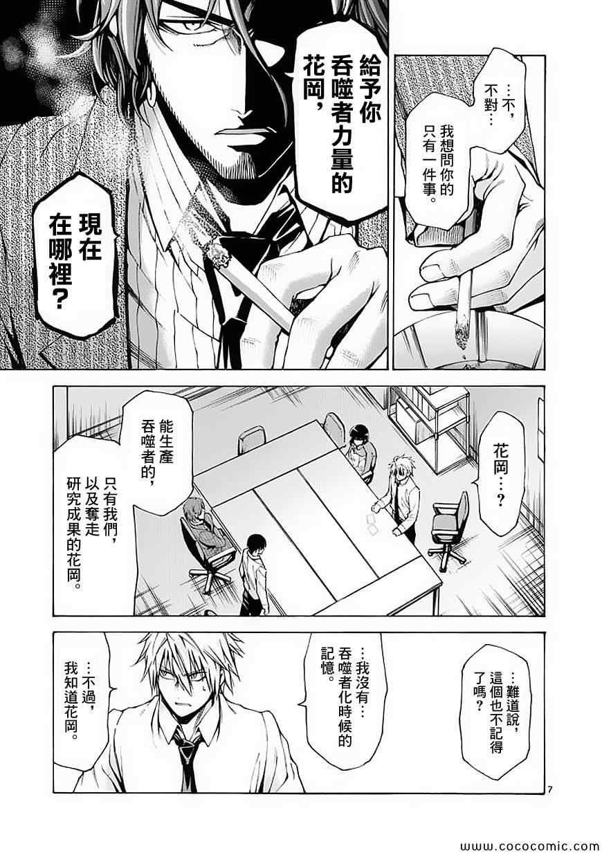 第56话
