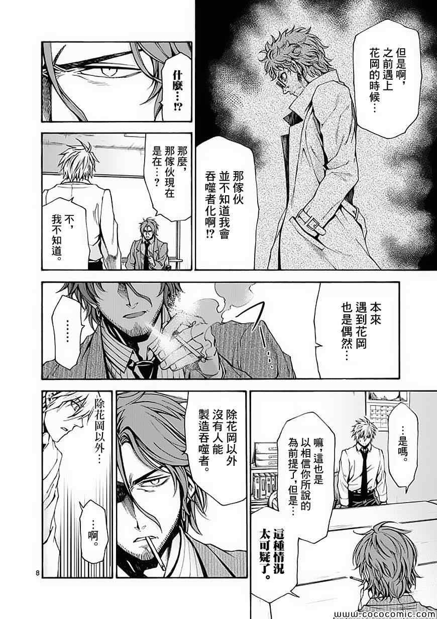 第56话