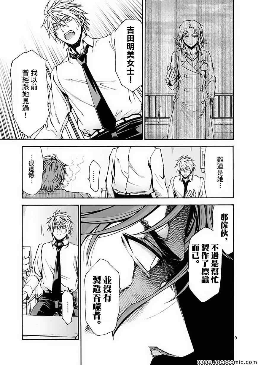 第56话