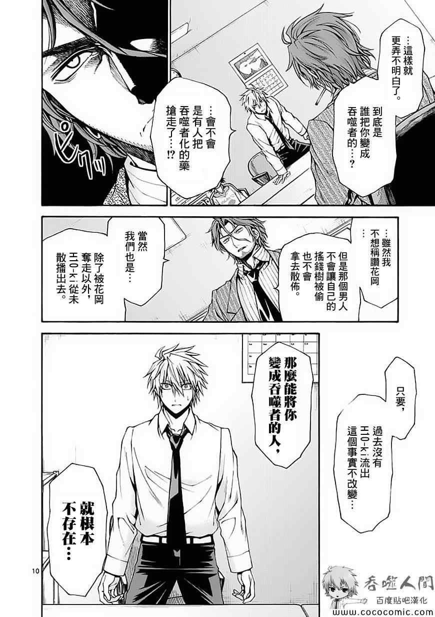 第56话