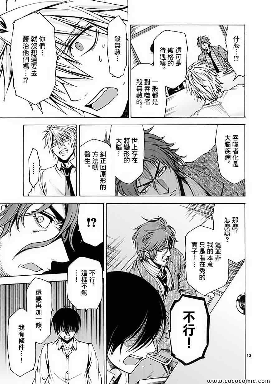 第56话