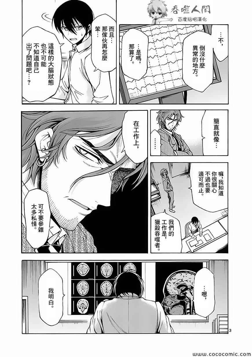 第57话