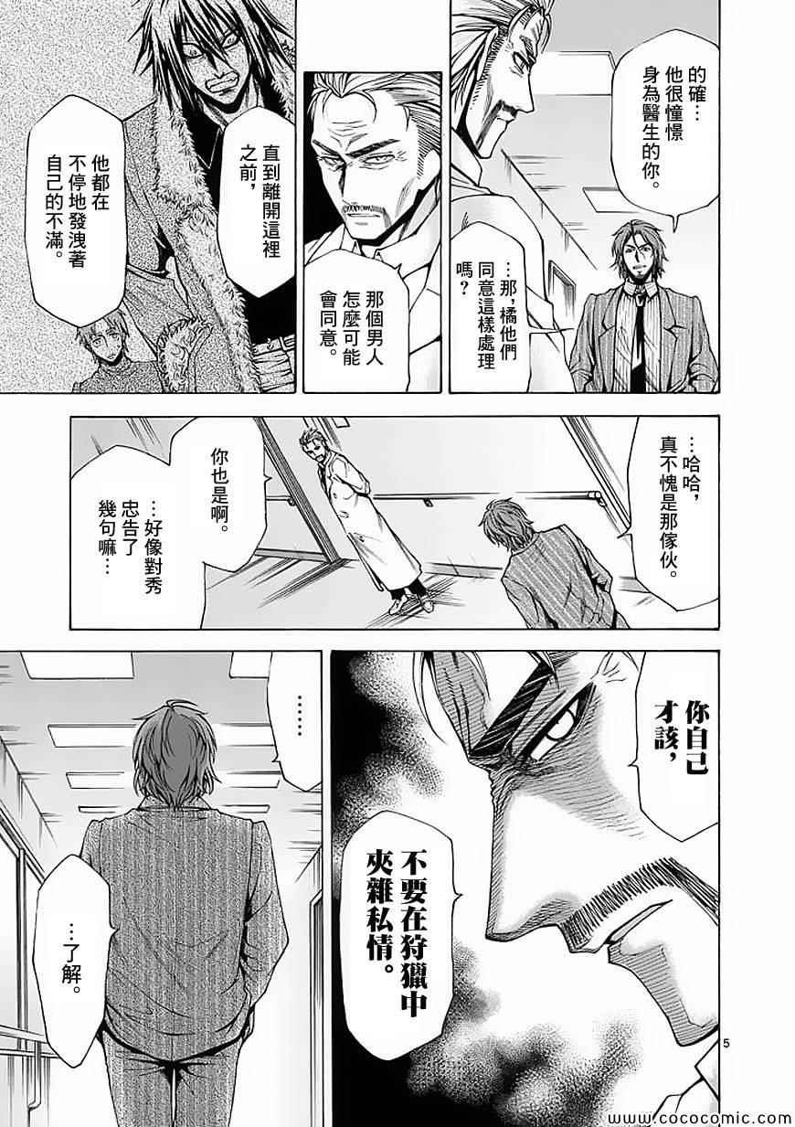 第57话