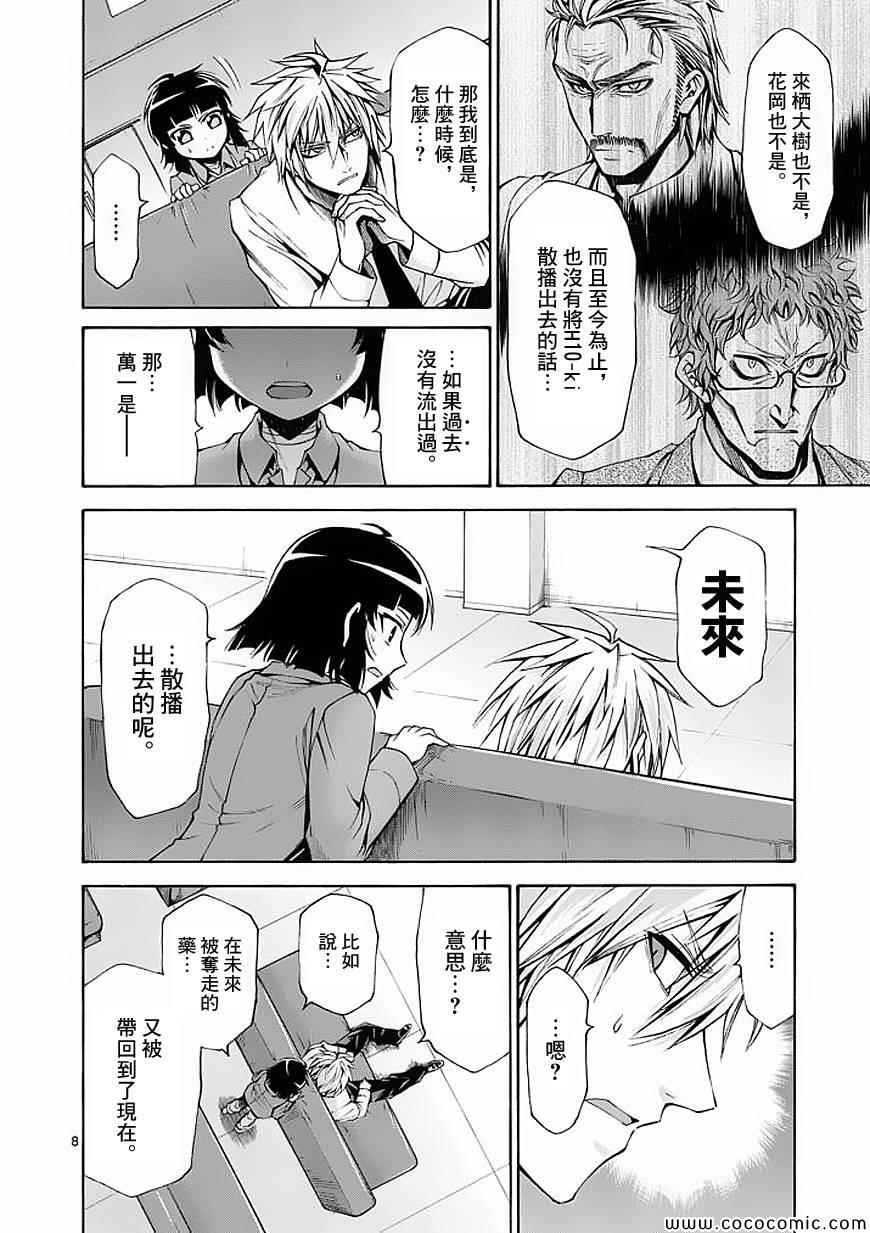 第57话