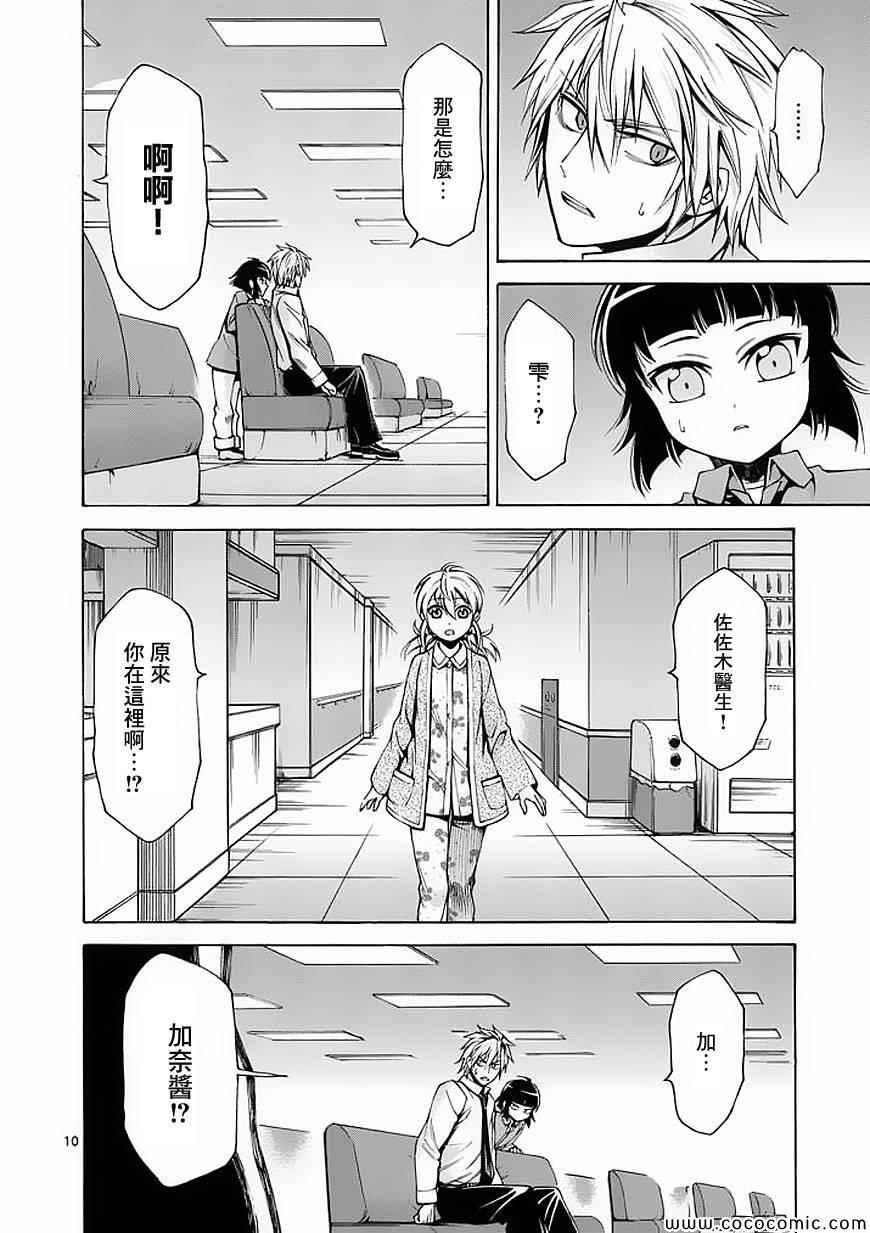 第57话
