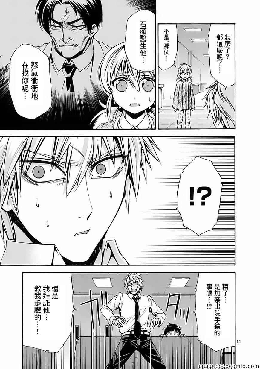 第57话