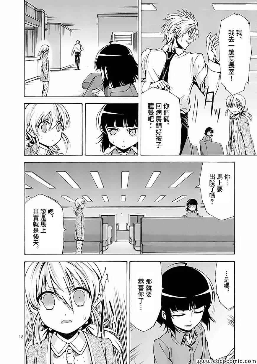 第57话