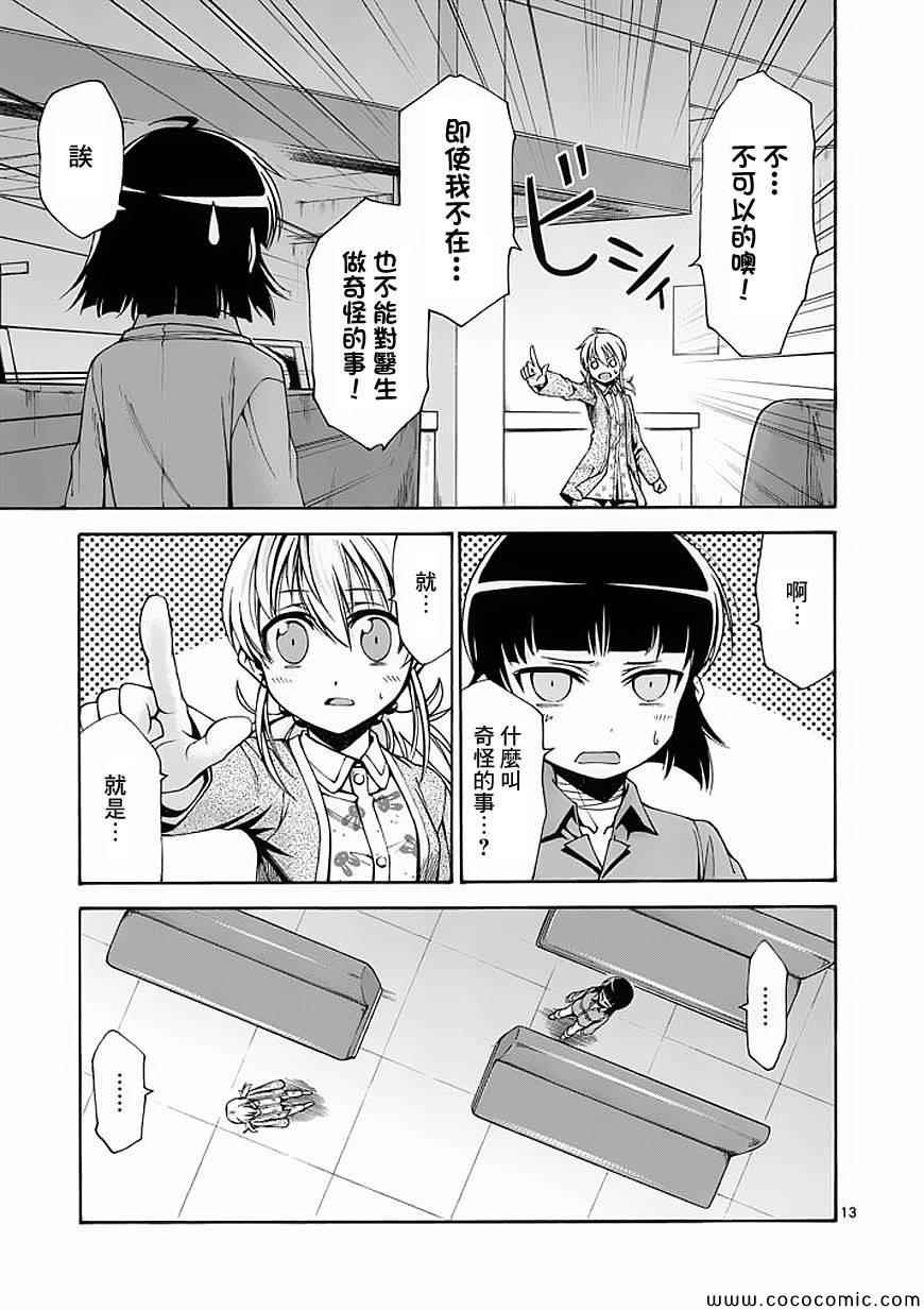 第57话