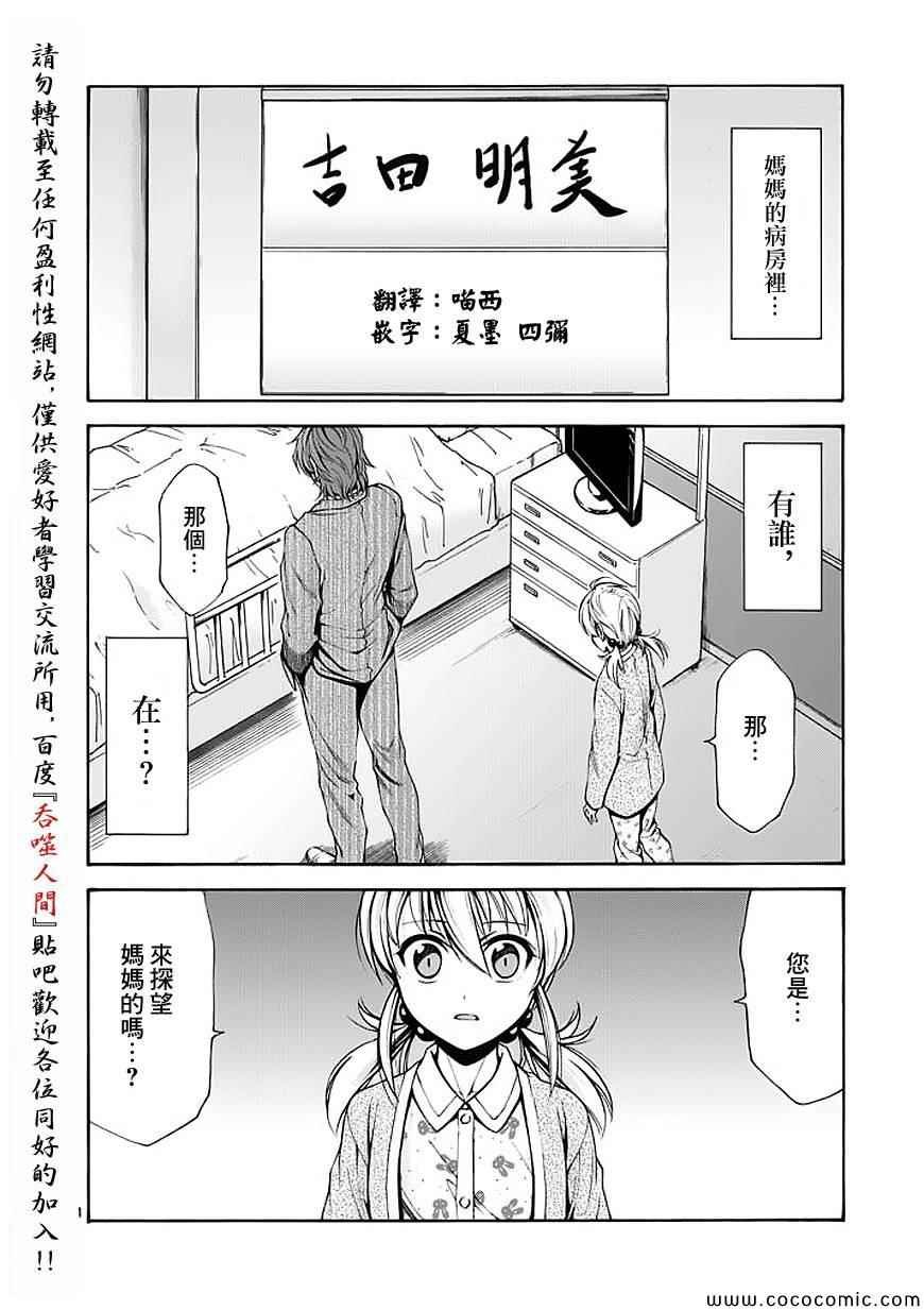 第58话