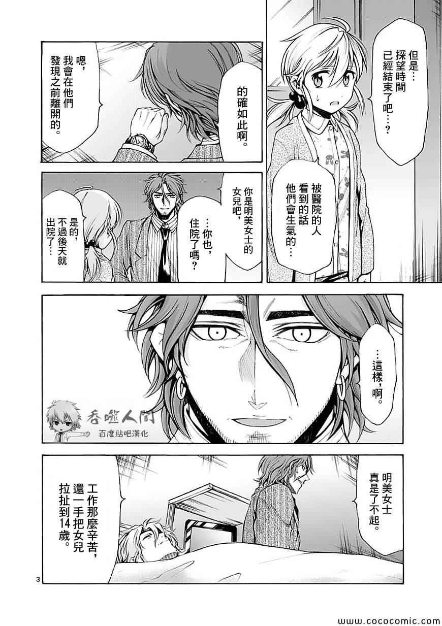 第58话