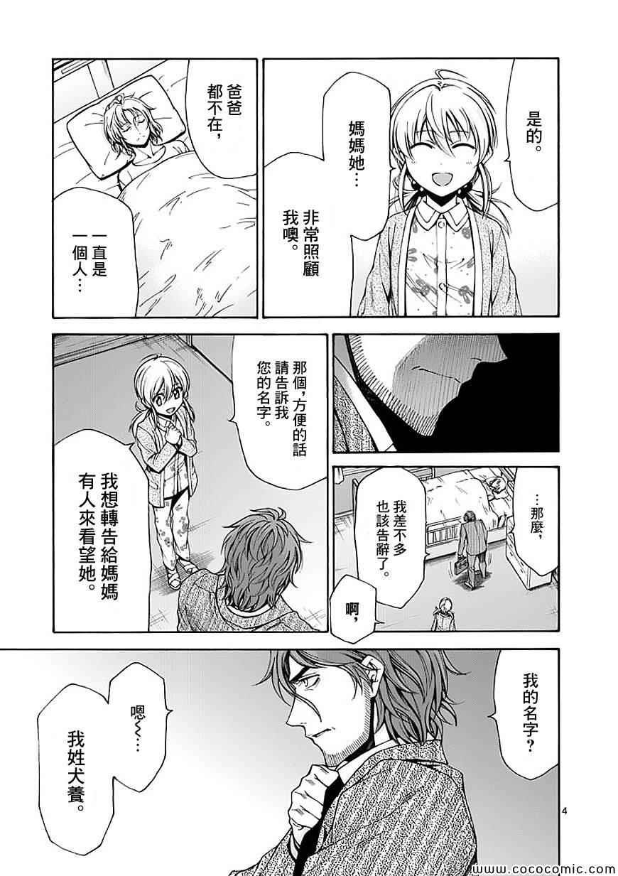 第58话