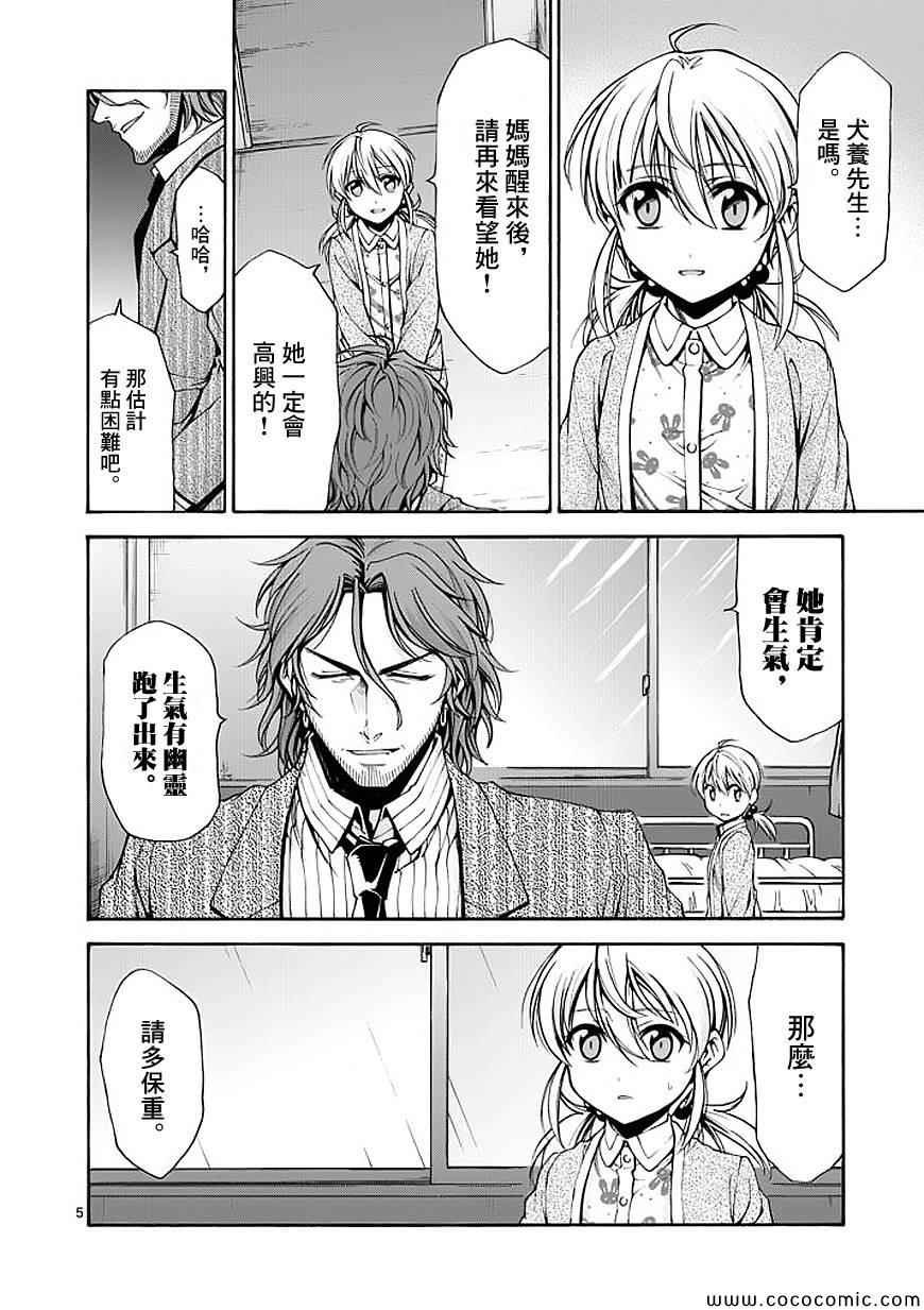 第58话