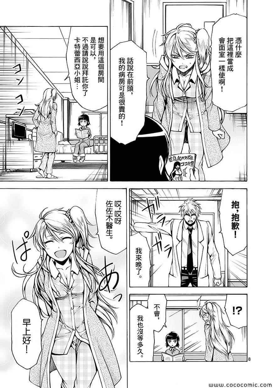 第58话