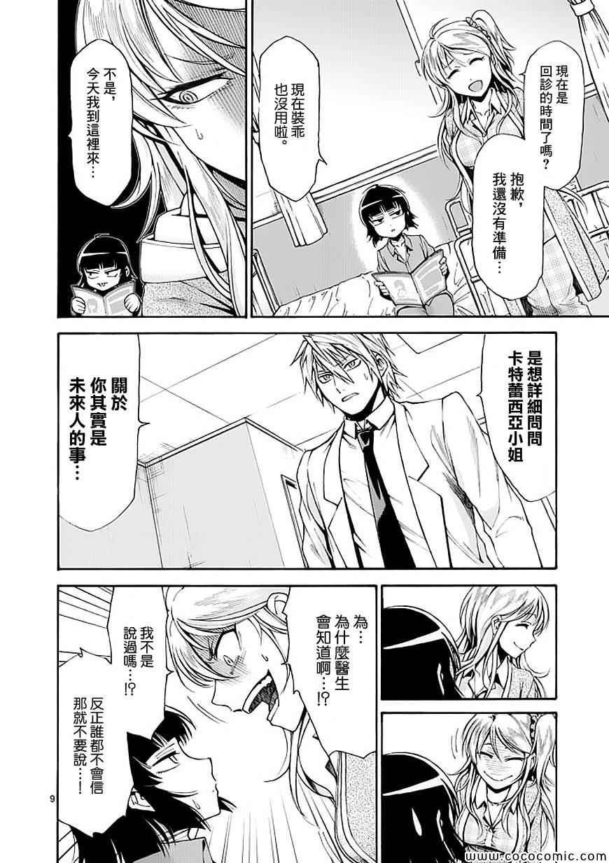 第58话