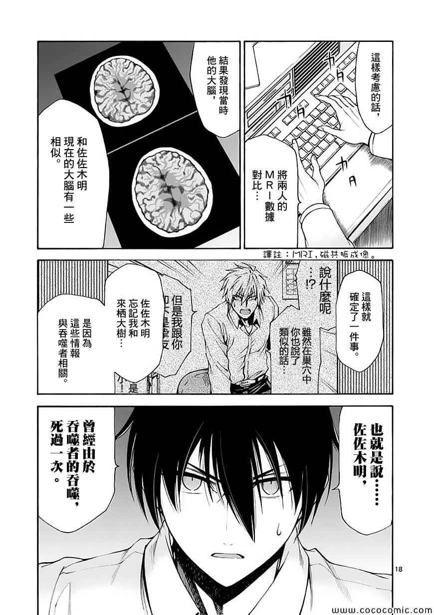 第58话