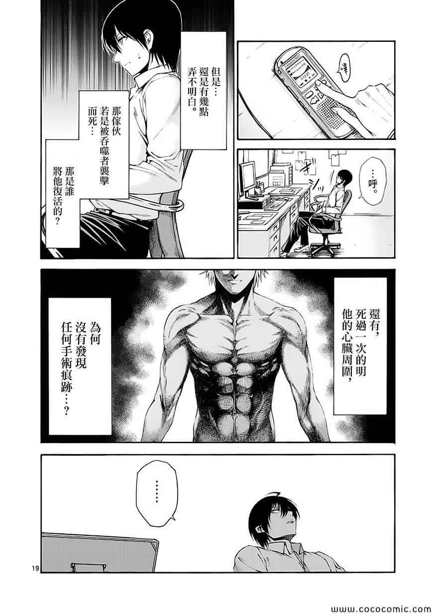 第58话