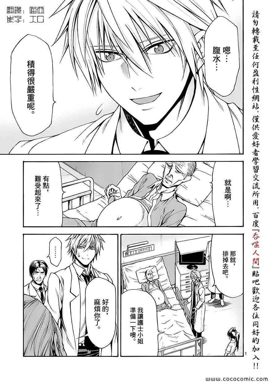 第59话