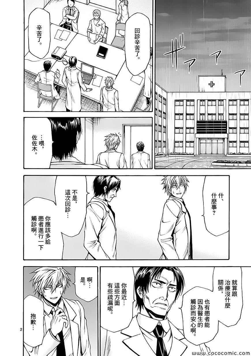 第59话
