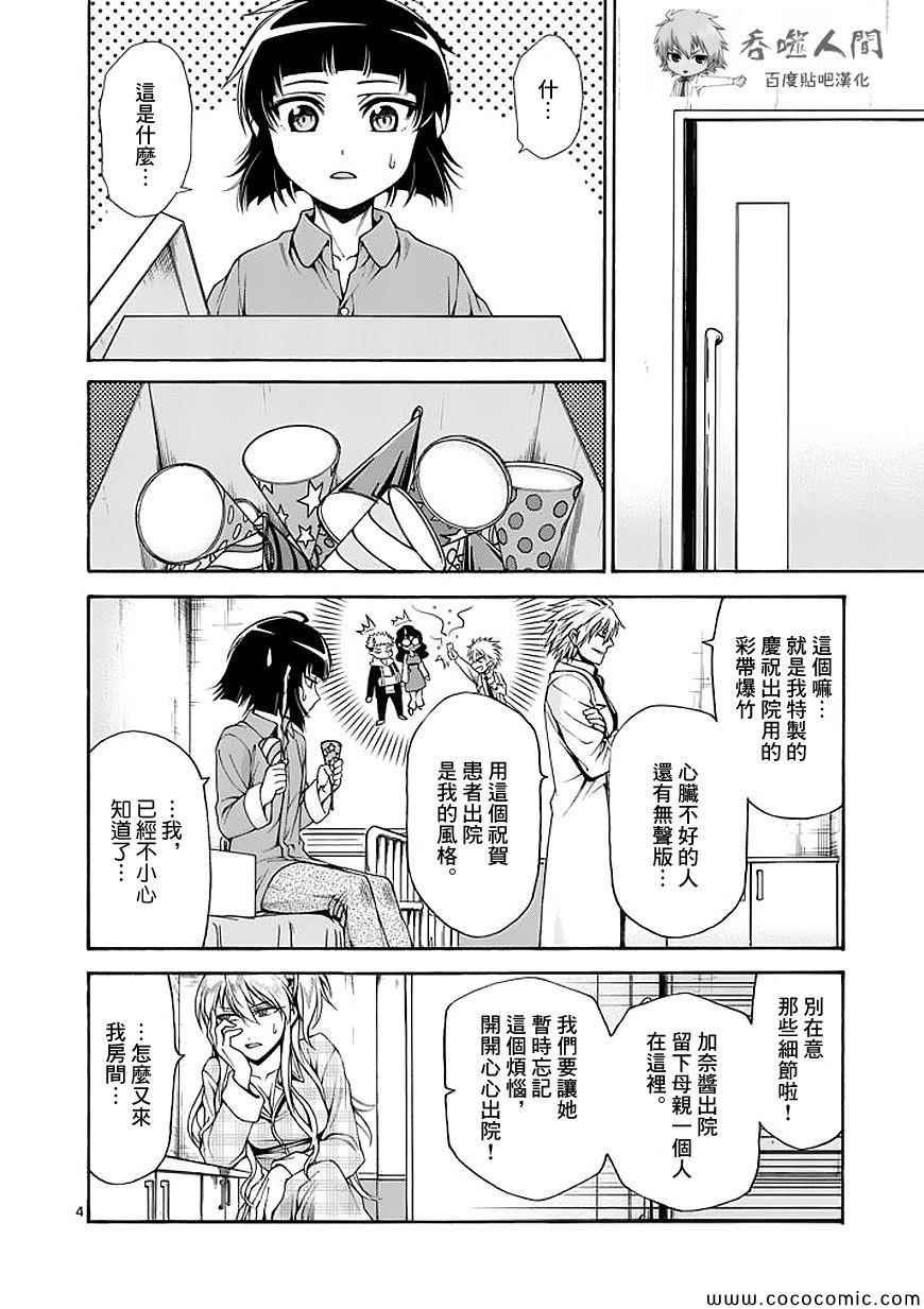 第59话