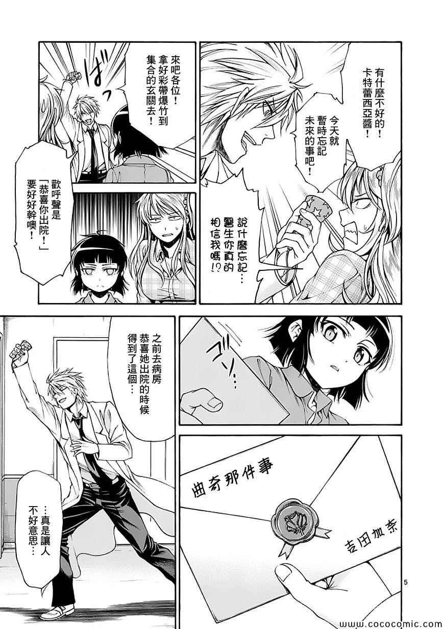 第59话
