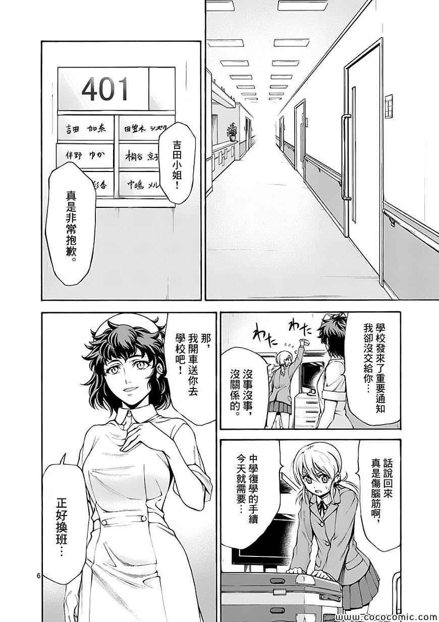第59话